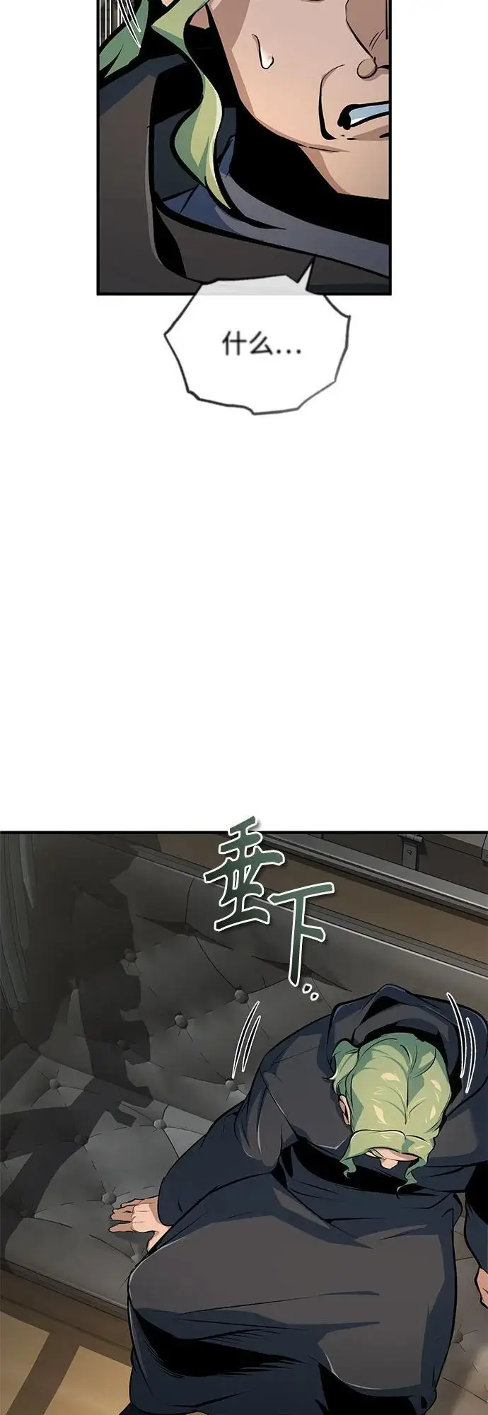 漫画《魔法学院的伪装教师》[第133话] 纪念品第64张图