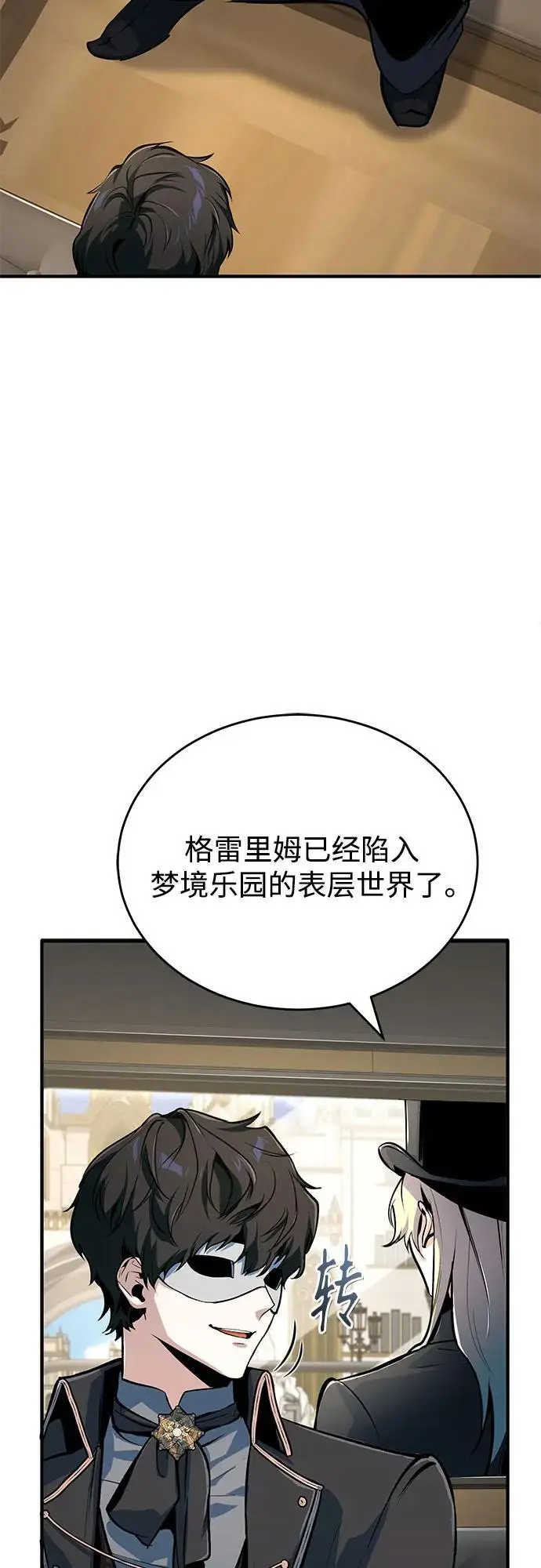 漫画《魔法学院的伪装教师》[第133话] 纪念品第65张图