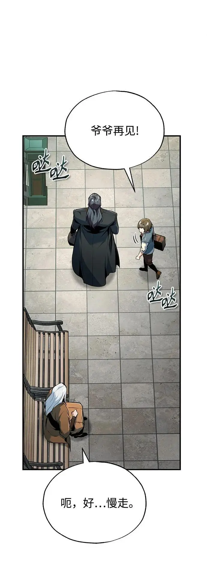 漫画《魔法学院的伪装教师》[第133话] 纪念品第7张图