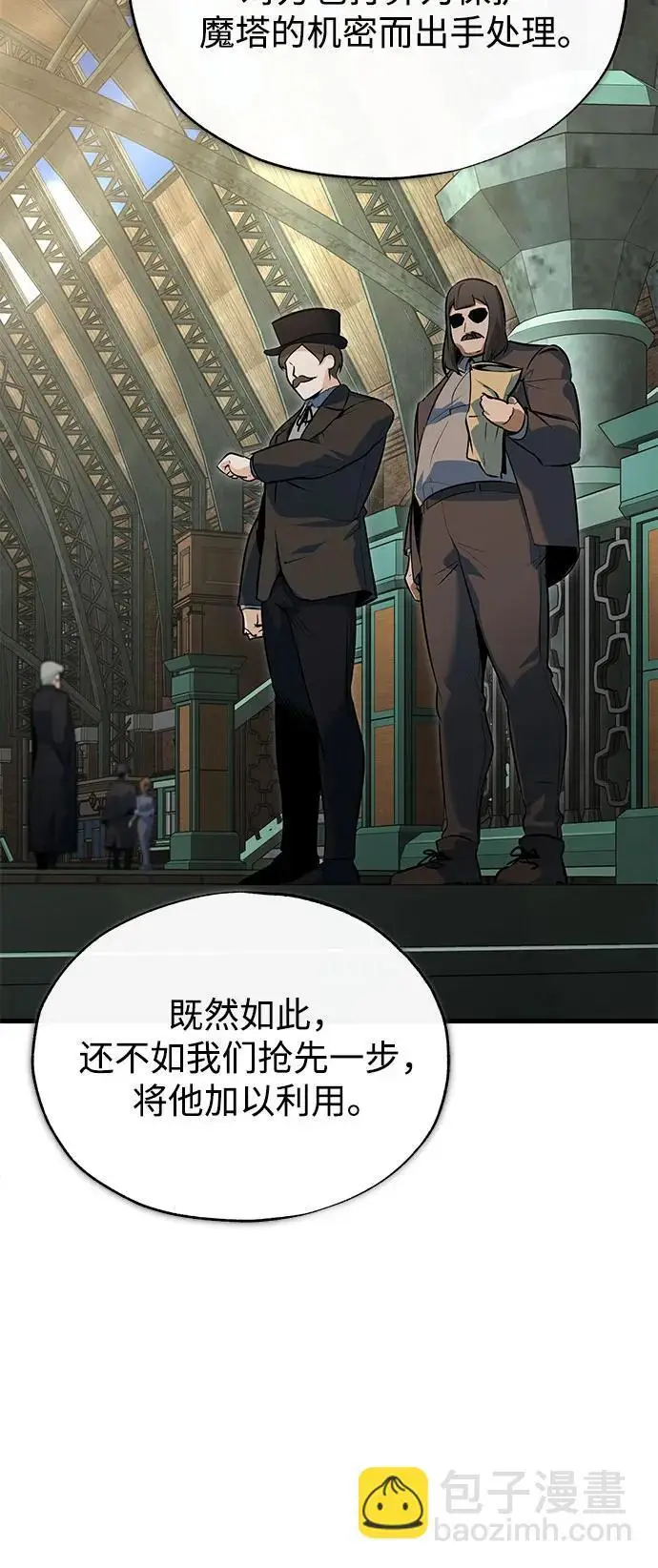 漫画《魔法学院的伪装教师》[第133话] 纪念品第74张图