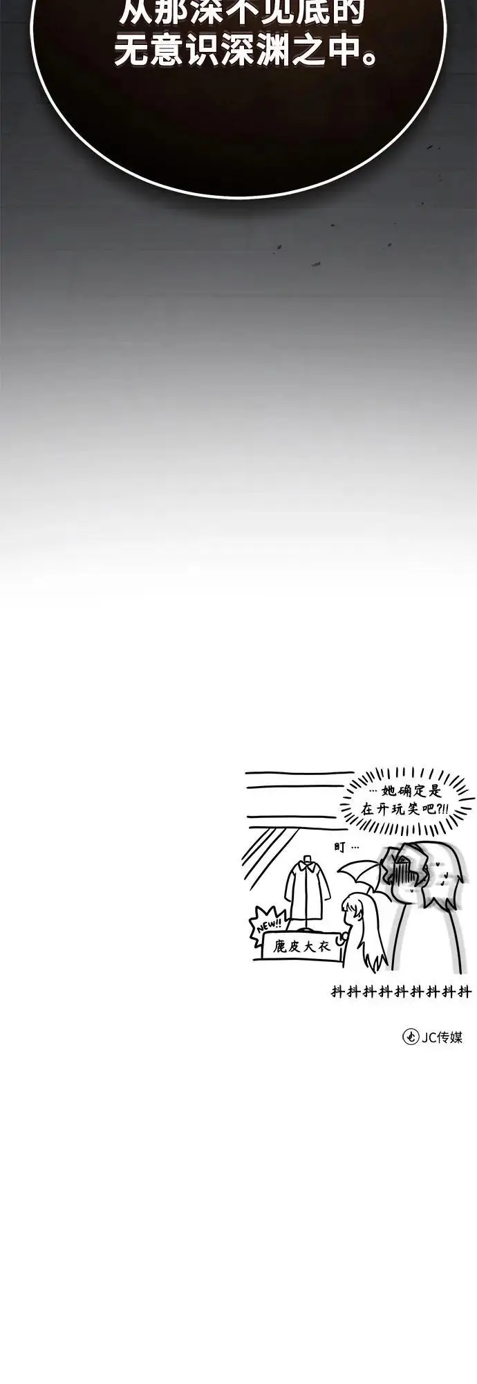 漫画《魔法学院的伪装教师》[第133话] 纪念品第77张图