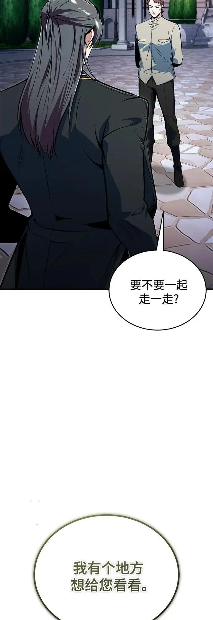 《魔法学院的伪装教师》[第135话] 威尔特·罗森图38