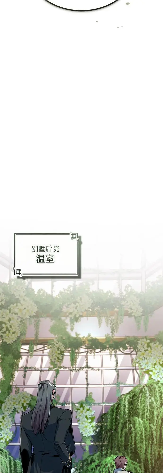 《魔法学院的伪装教师》[第135话] 威尔特·罗森图39