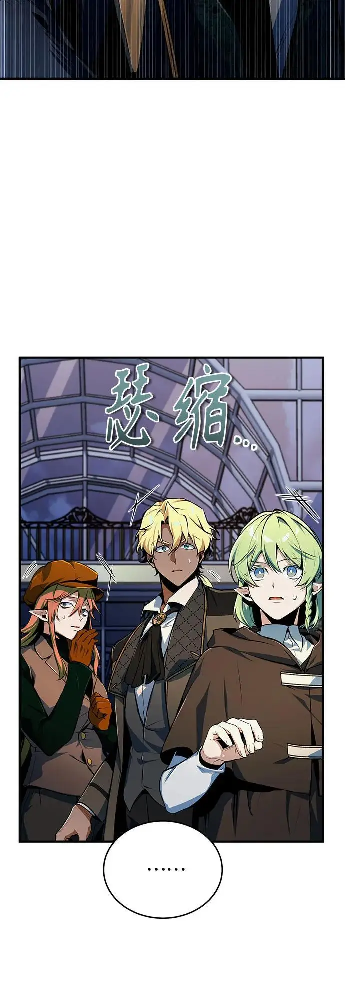《魔法学院的伪装教师》[第135话] 威尔特·罗森图60
