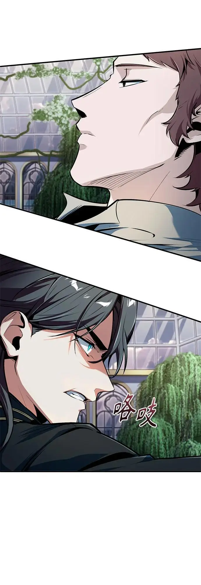 《魔法学院的伪装教师》[第135话] 威尔特·罗森图61