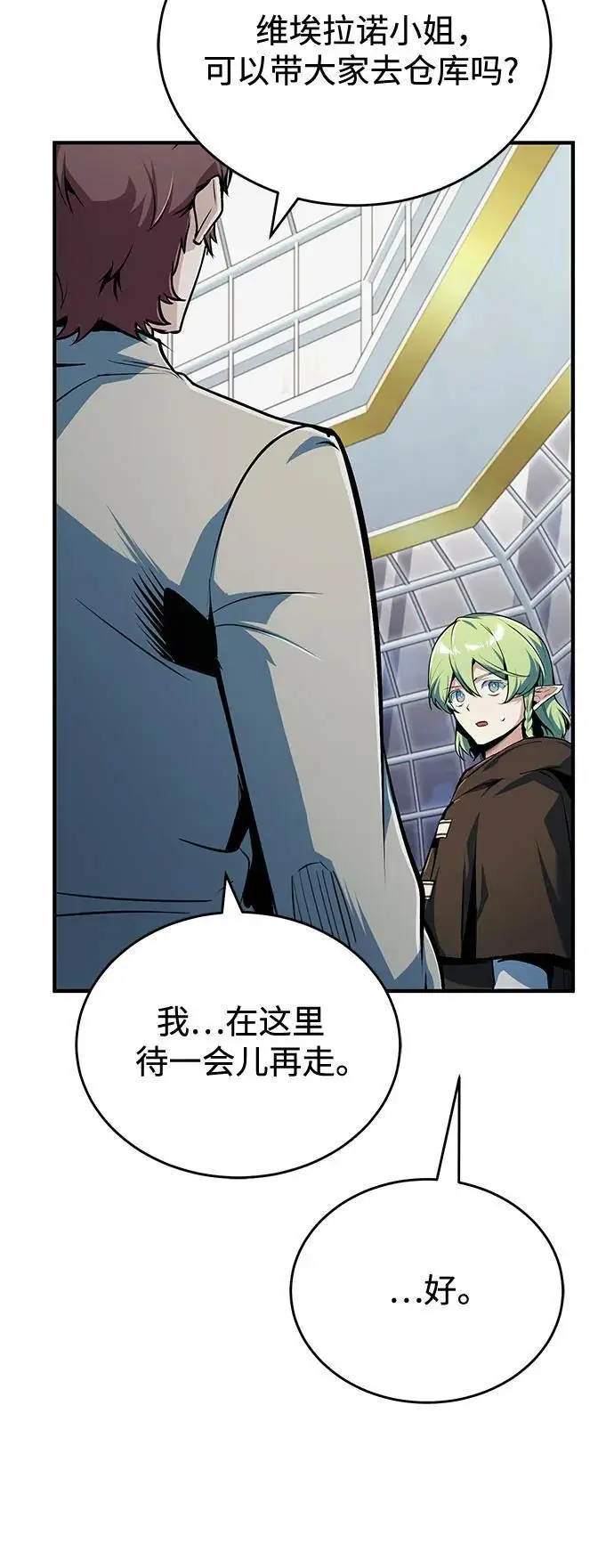 《魔法学院的伪装教师》[第135话] 威尔特·罗森图69