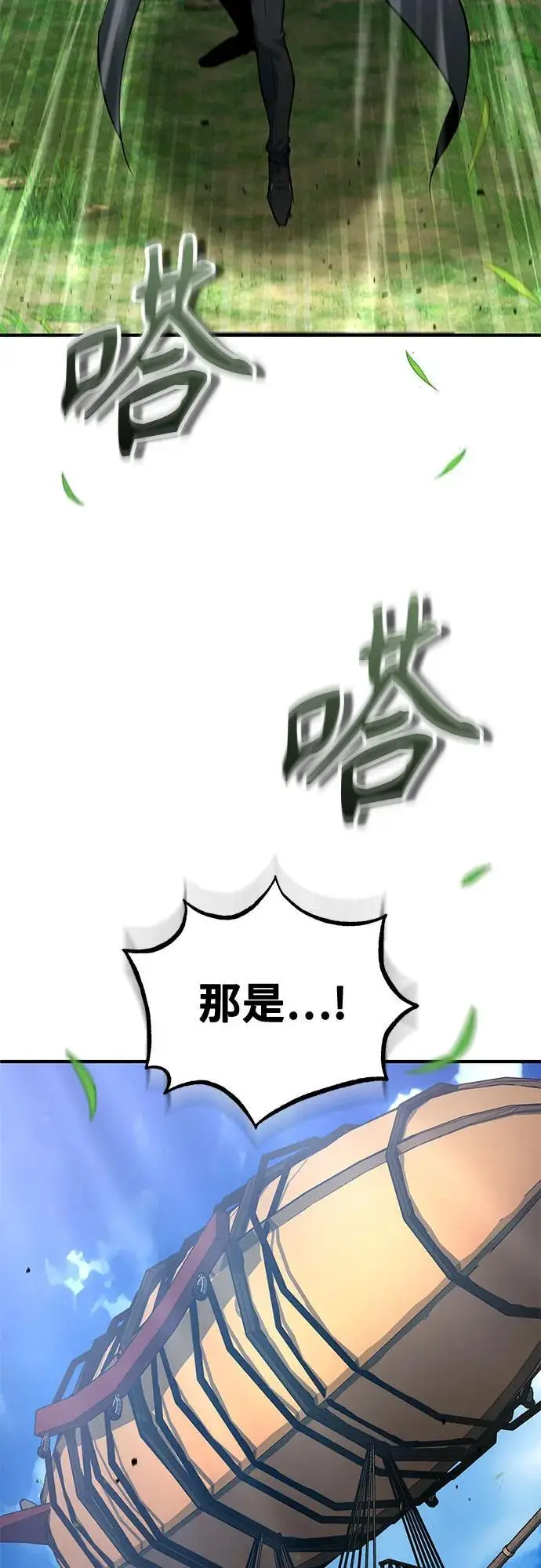 《魔法学院的伪装教师》[第136话] 七个家族图13