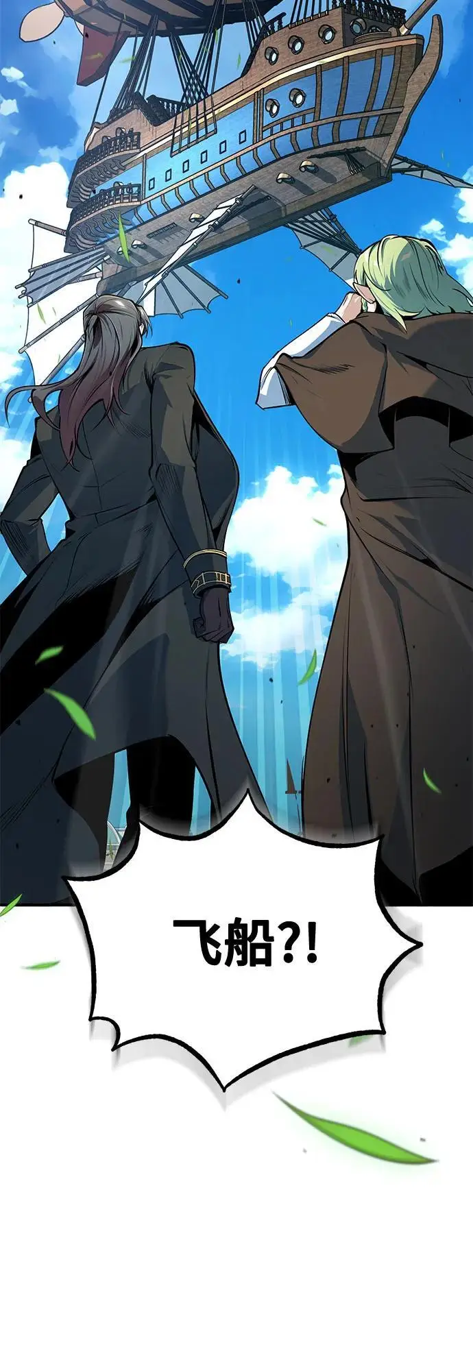 《魔法学院的伪装教师》[第136话] 七个家族图14