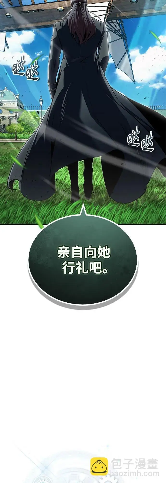 《魔法学院的伪装教师》[第136话] 七个家族图21