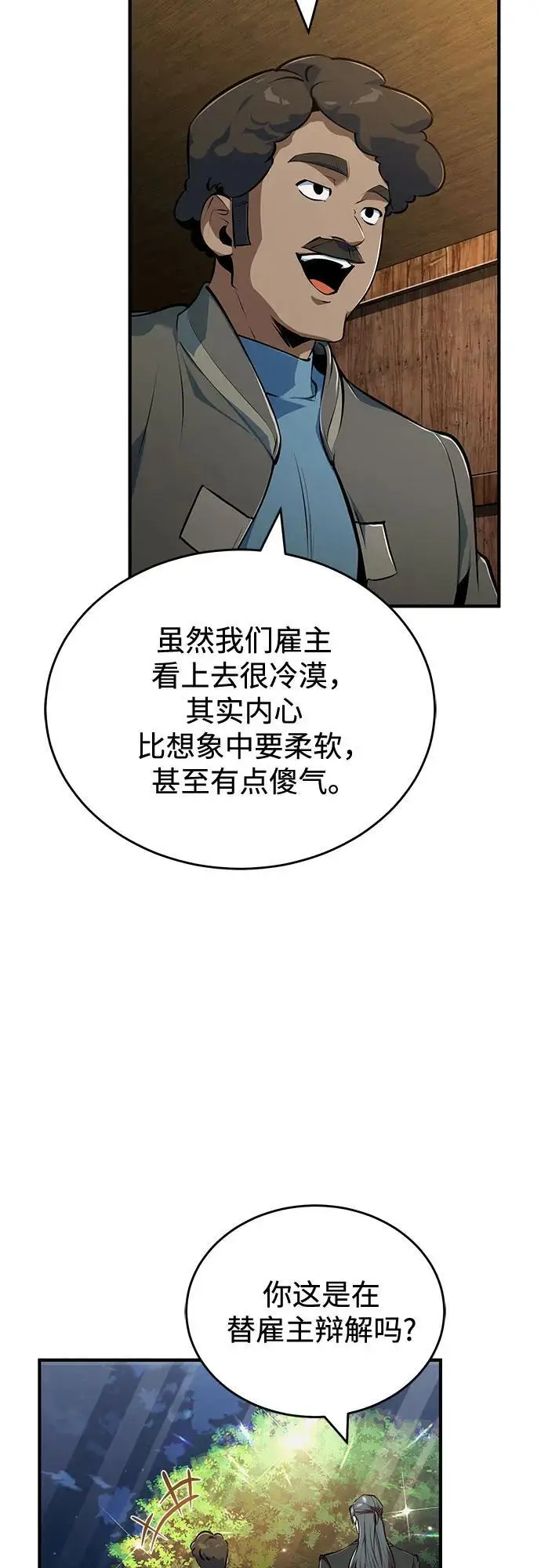 《魔法学院的伪装教师》[第136话] 七个家族图39