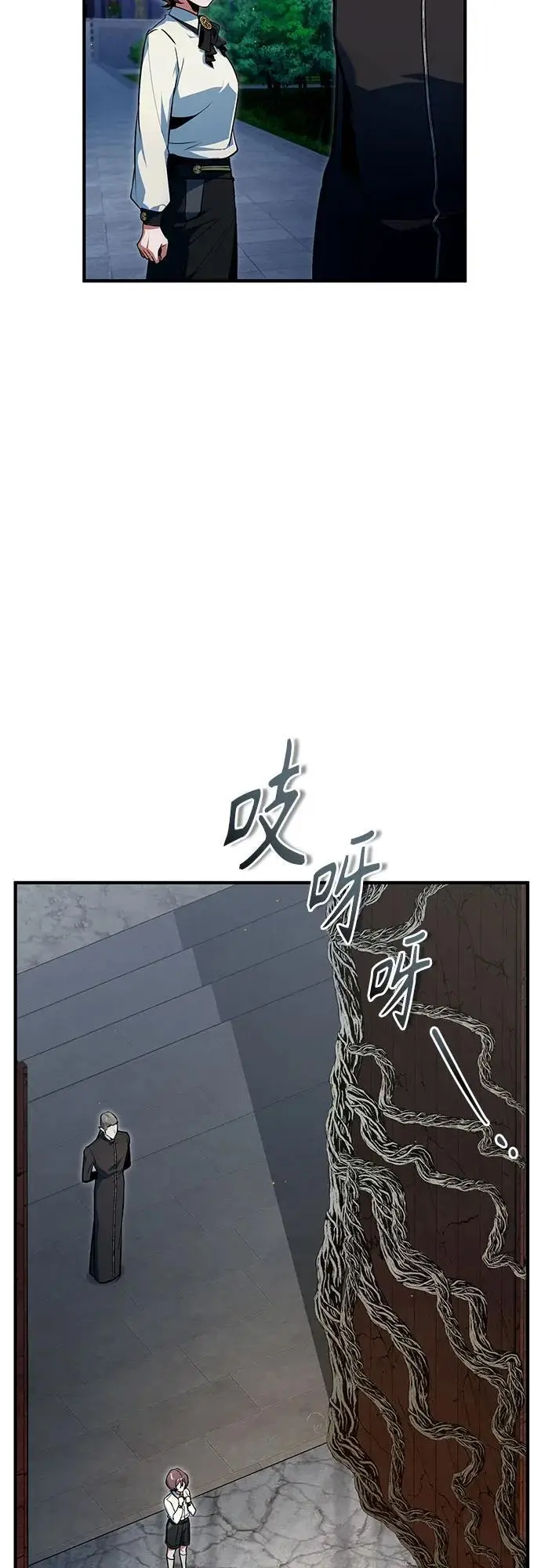 《魔法学院的伪装教师》[第136话] 七个家族图61