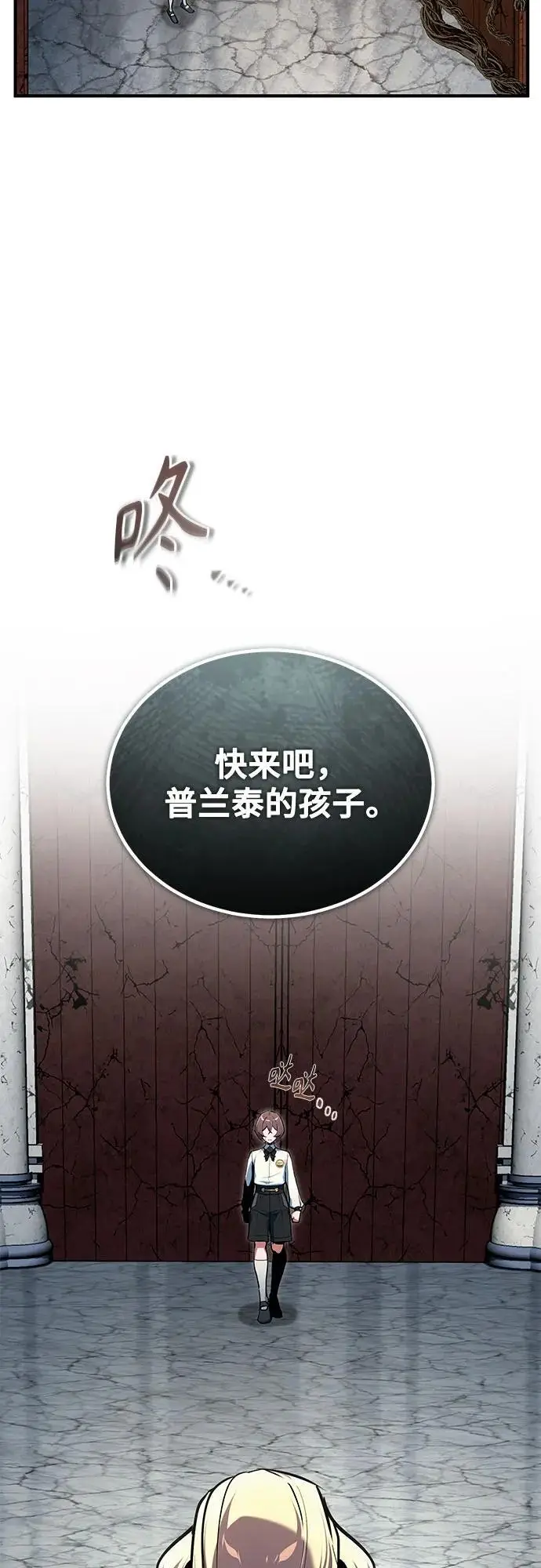 《魔法学院的伪装教师》[第136话] 七个家族图62