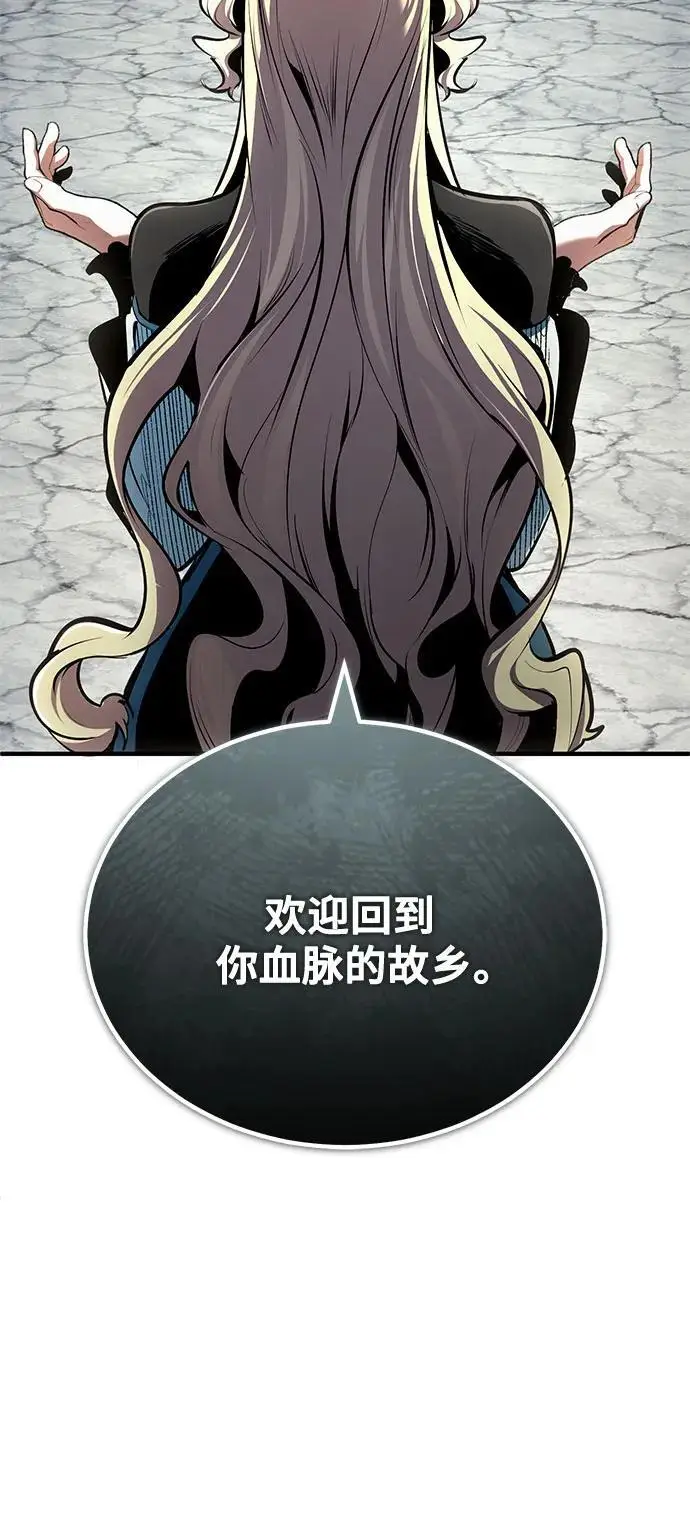 《魔法学院的伪装教师》[第136话] 七个家族图63
