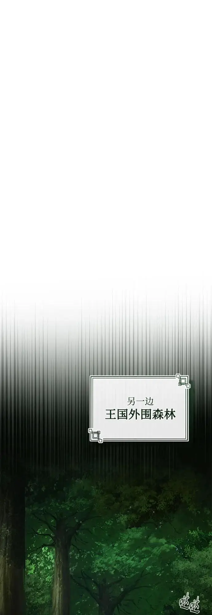 《魔法学院的伪装教师》[第136话] 七个家族图69
