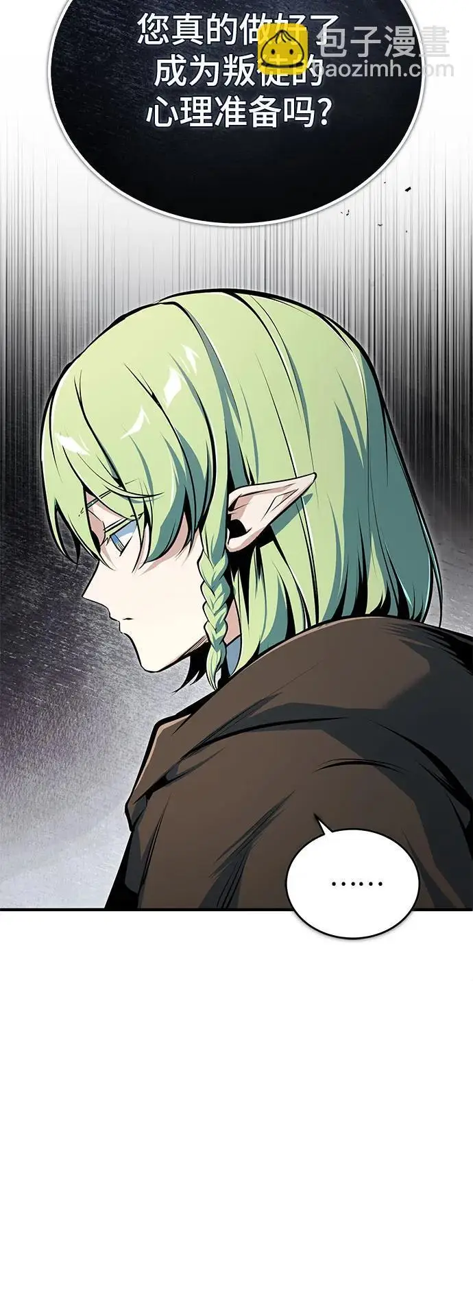 《魔法学院的伪装教师》[第137话] 维埃拉诺·登蒂斯图10