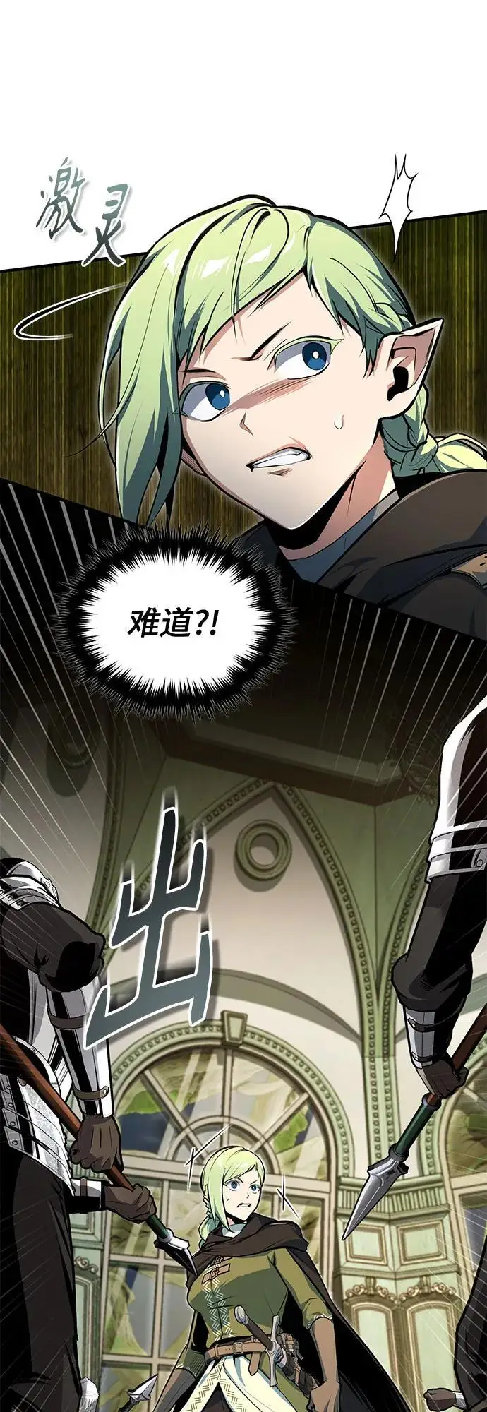 《魔法学院的伪装教师》[第137话] 维埃拉诺·登蒂斯图19