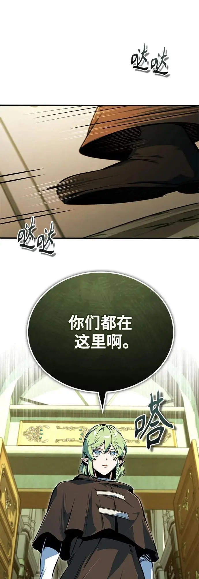 《魔法学院的伪装教师》[第137话] 维埃拉诺·登蒂斯图23