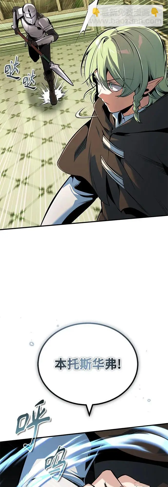 《魔法学院的伪装教师》[第137话] 维埃拉诺·登蒂斯图28