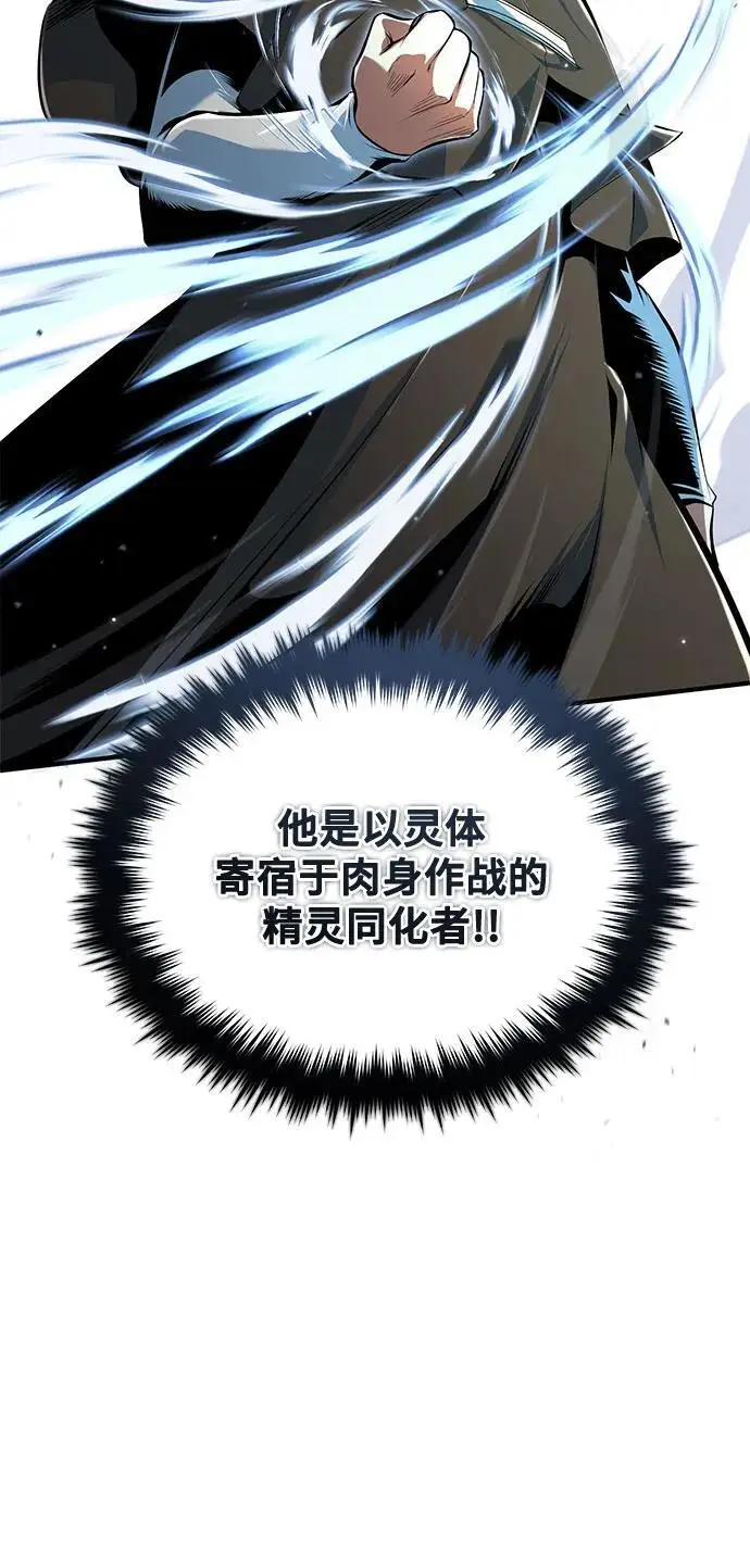 《魔法学院的伪装教师》[第137话] 维埃拉诺·登蒂斯图36