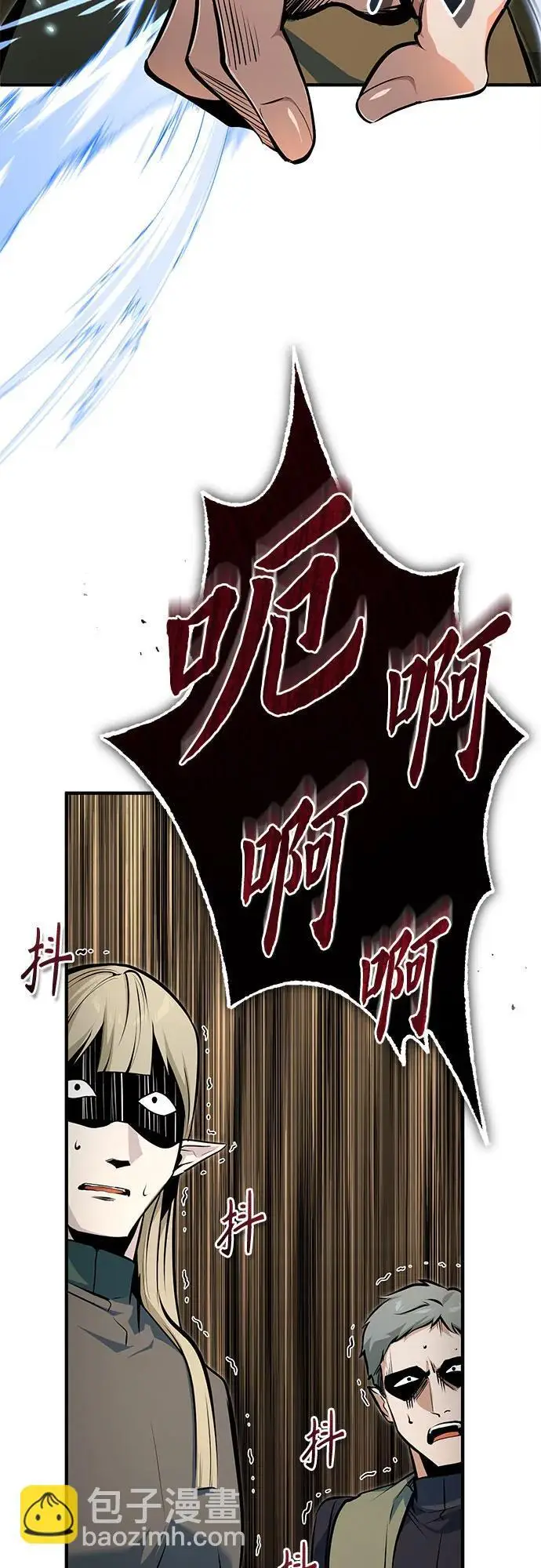 《魔法学院的伪装教师》[第137话] 维埃拉诺·登蒂斯图39
