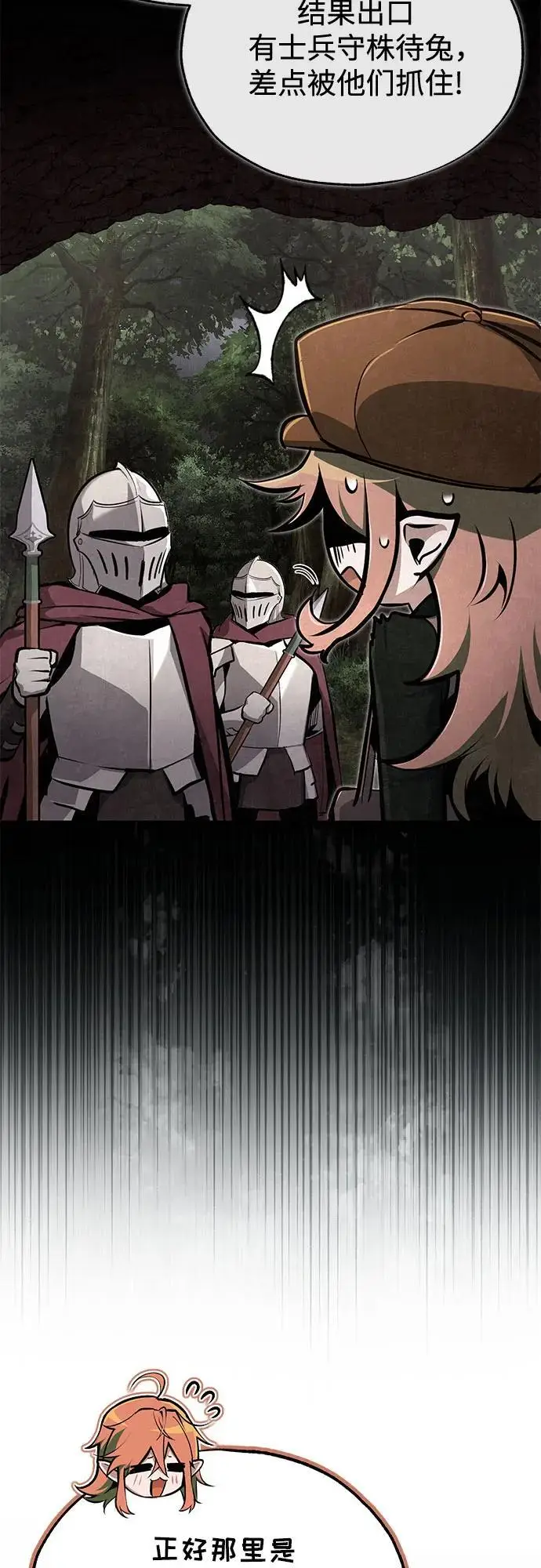 《魔法学院的伪装教师》[第137话] 维埃拉诺·登蒂斯图61