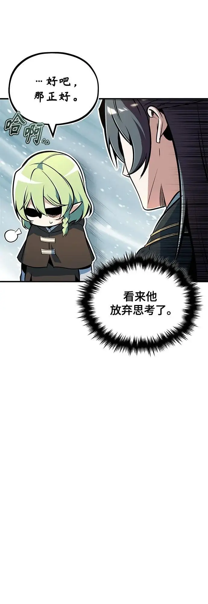 《魔法学院的伪装教师》[第137话] 维埃拉诺·登蒂斯图63