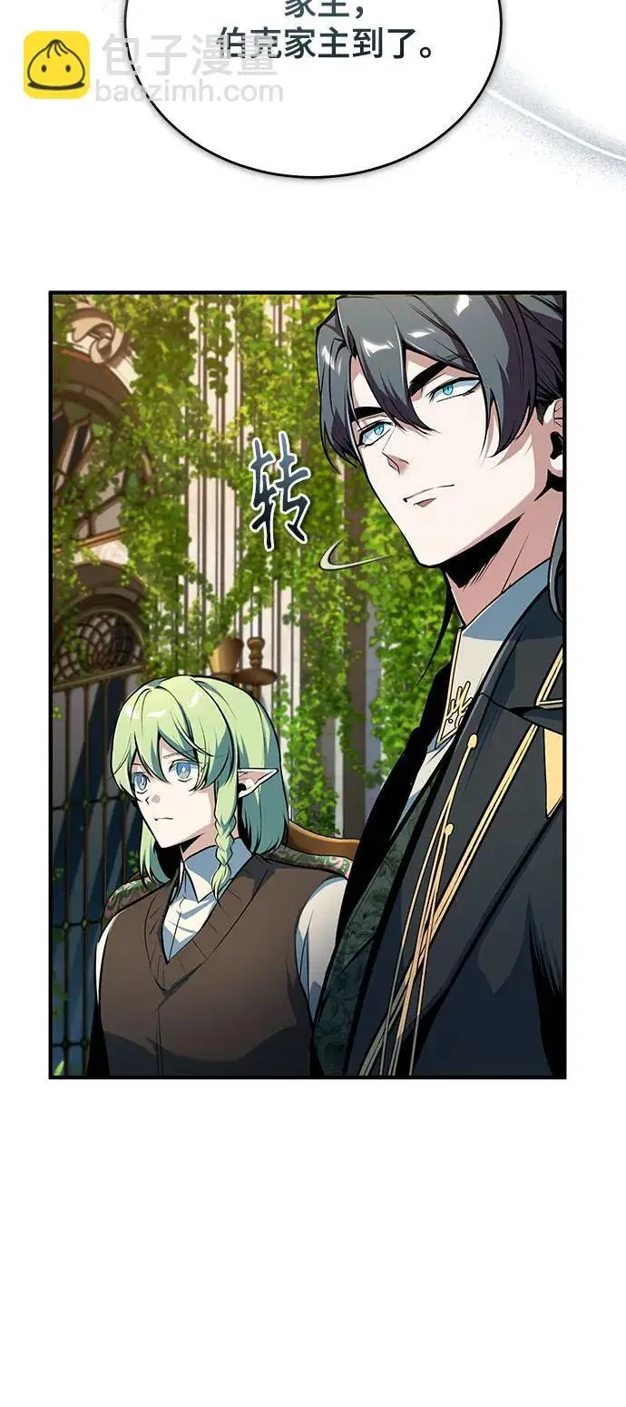 《魔法学院的伪装教师》[第137话] 维埃拉诺·登蒂斯图68