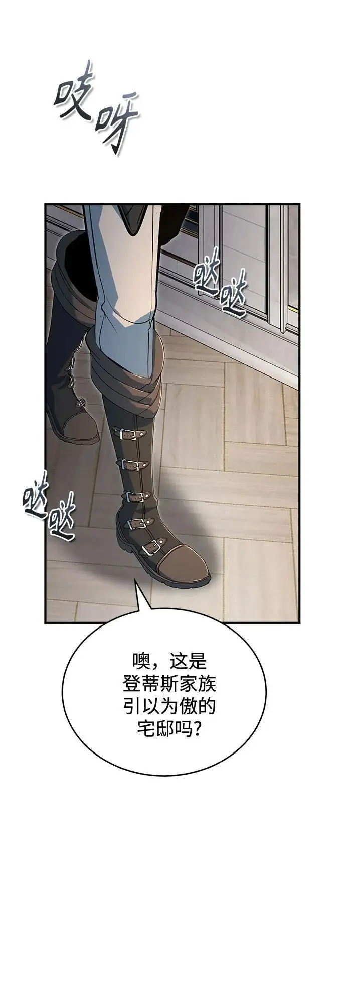 《魔法学院的伪装教师》[第137话] 维埃拉诺·登蒂斯图69