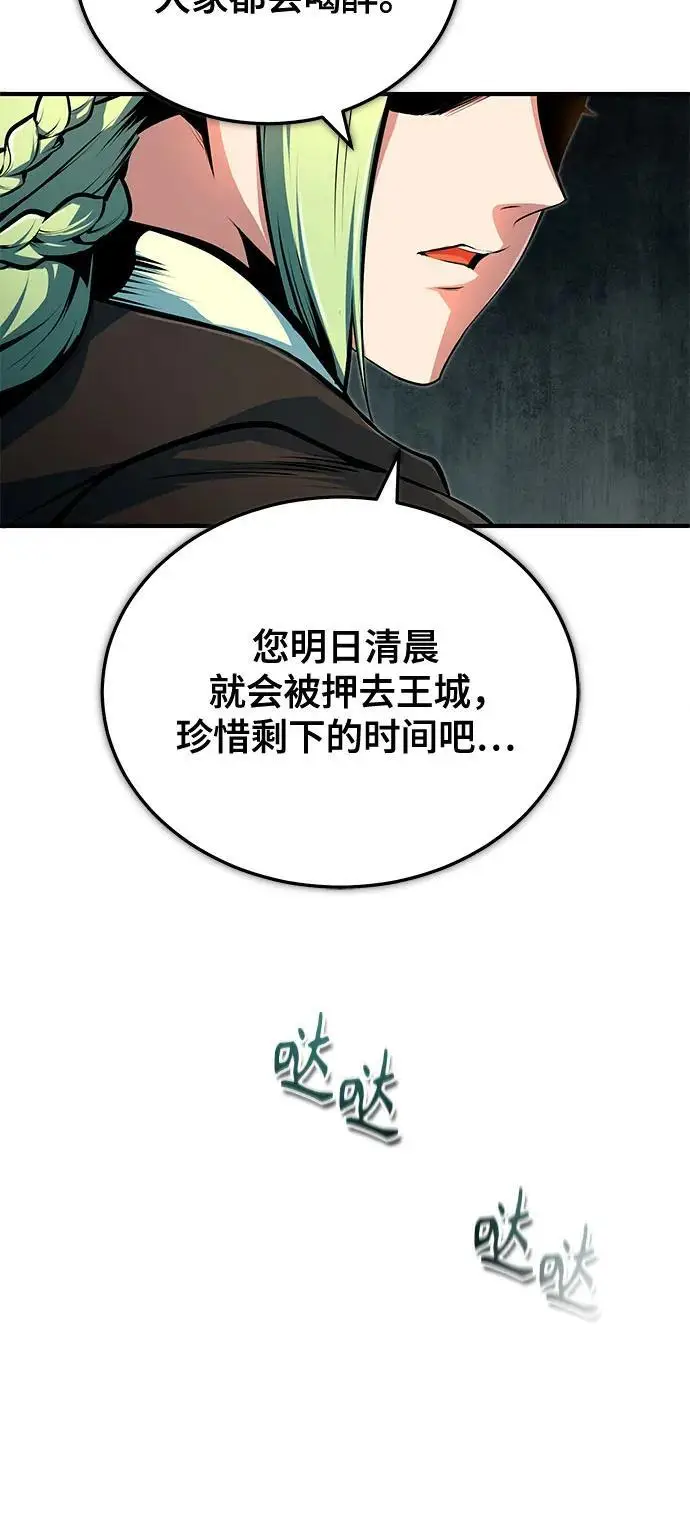 《魔法学院的伪装教师》[第137话] 维埃拉诺·登蒂斯图7