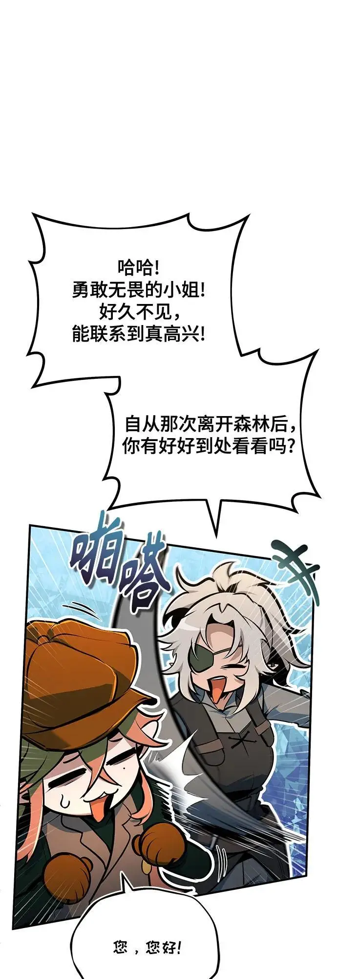 《魔法学院的伪装教师》[第137话] 维埃拉诺·登蒂斯图71