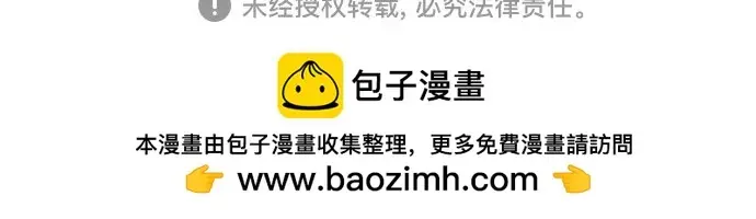 《魔法学院的伪装教师》[第137话] 维埃拉诺·登蒂斯图78