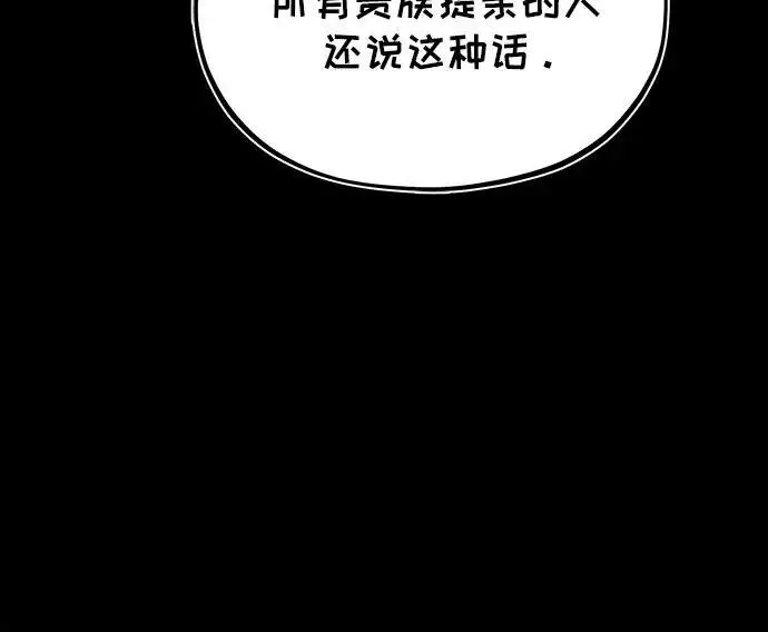 《魔法学院的伪装教师》[第138话] 安贝拉·伯克图14