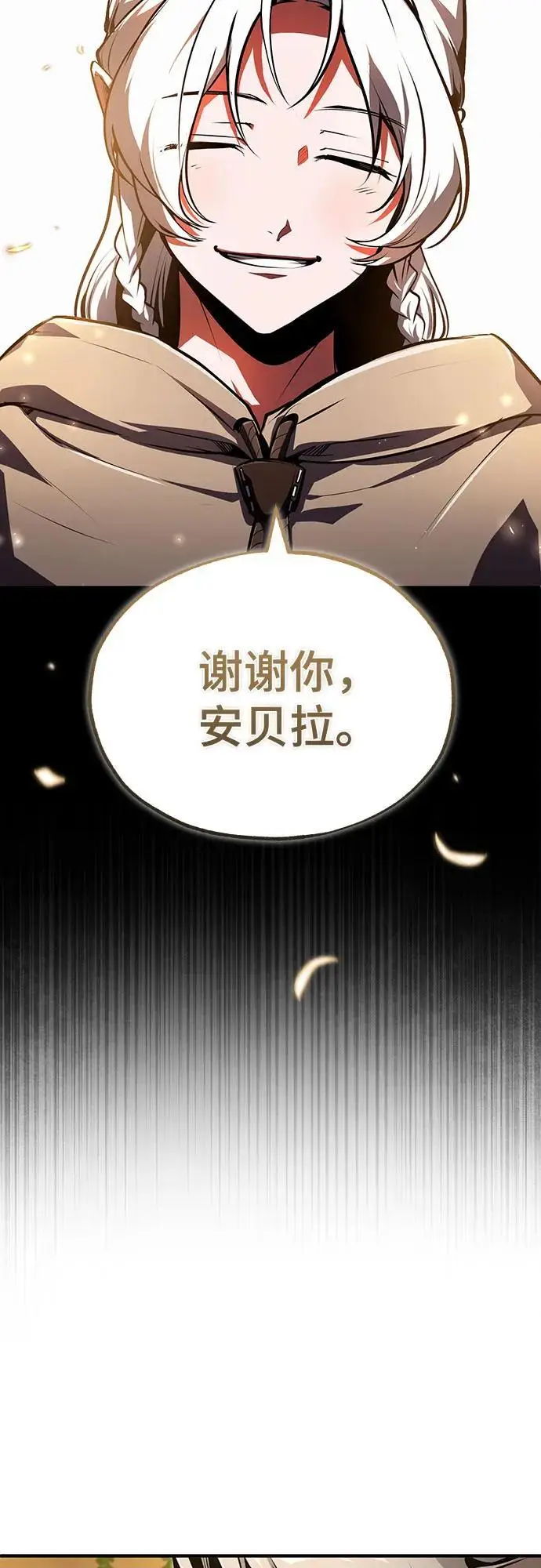 《魔法学院的伪装教师》[第138话] 安贝拉·伯克图18