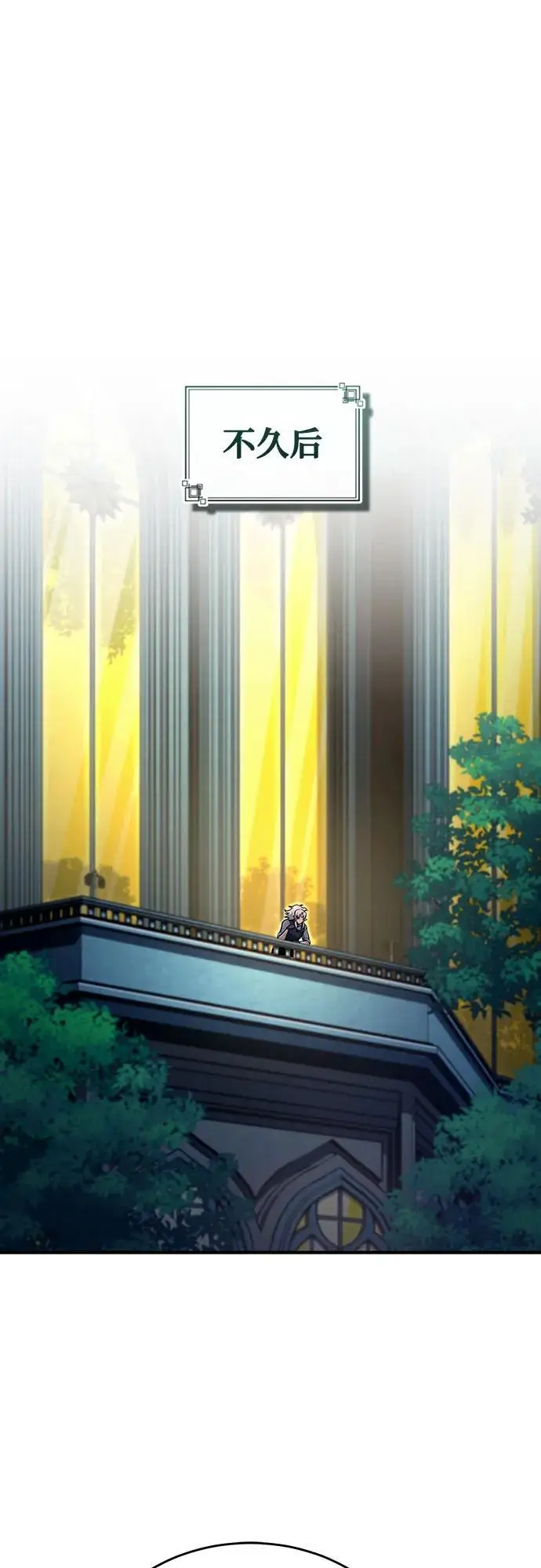《魔法学院的伪装教师》[第138话] 安贝拉·伯克图21