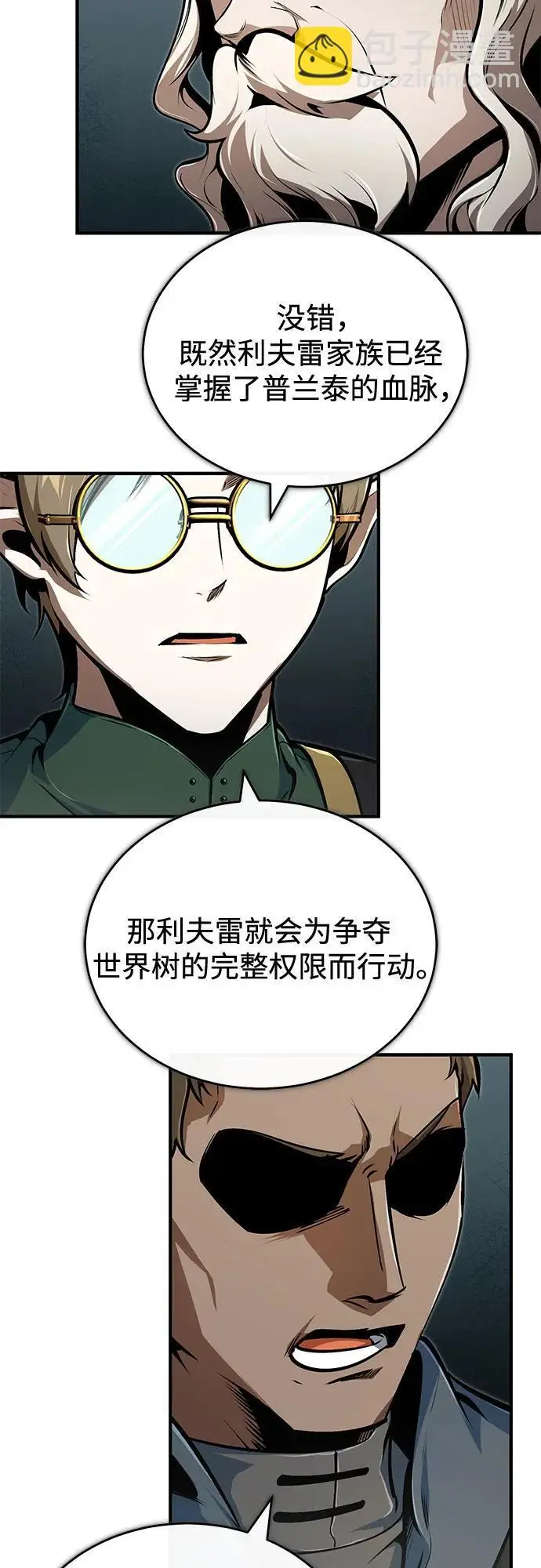 《魔法学院的伪装教师》[第138话] 安贝拉·伯克图43