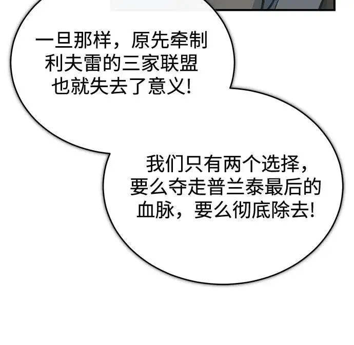 《魔法学院的伪装教师》[第138话] 安贝拉·伯克图44