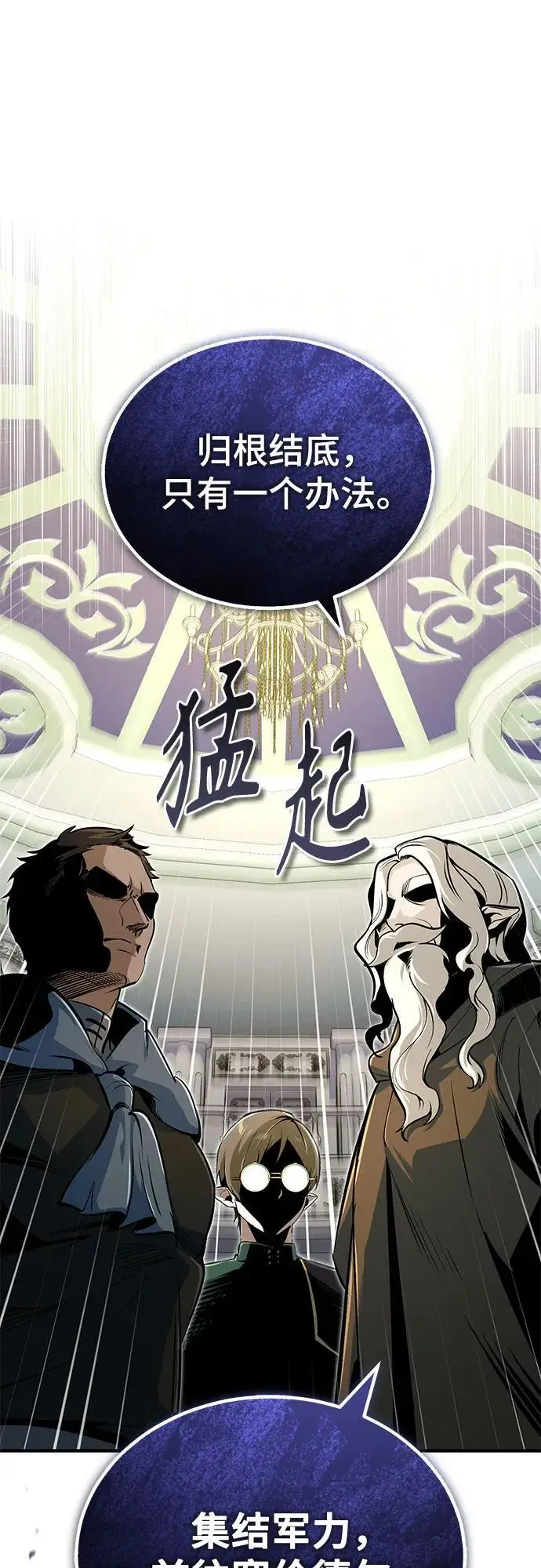 《魔法学院的伪装教师》[第138话] 安贝拉·伯克图45