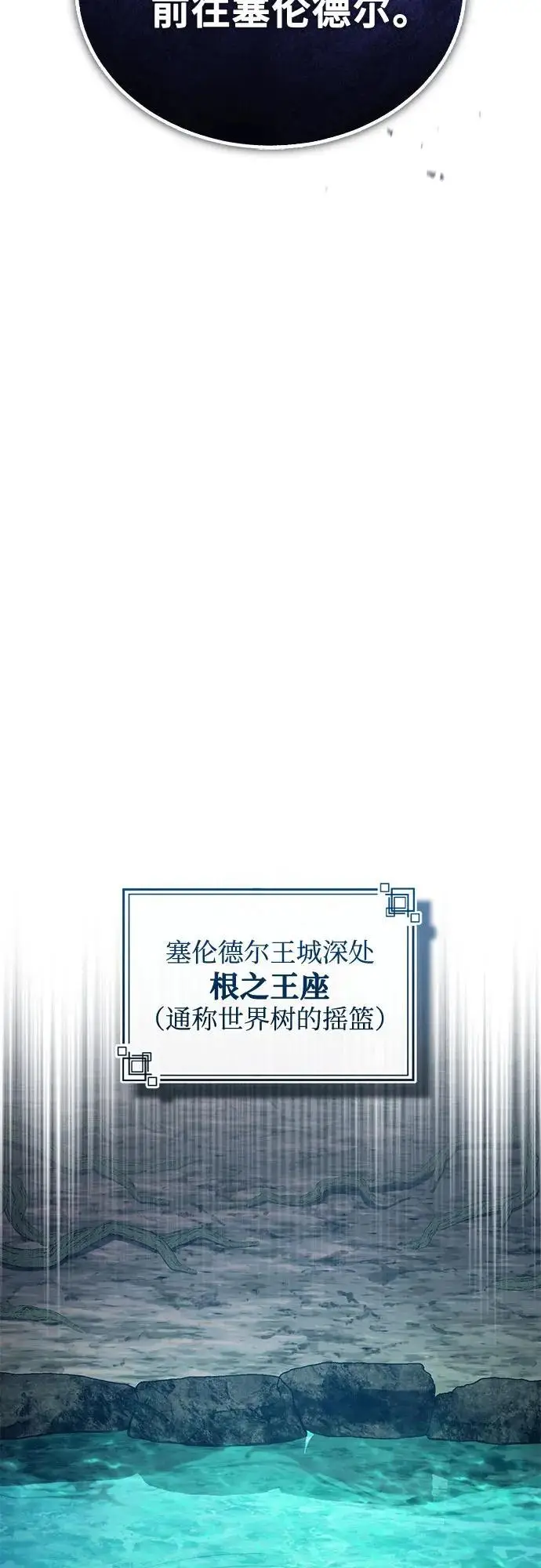 《魔法学院的伪装教师》[第138话] 安贝拉·伯克图46