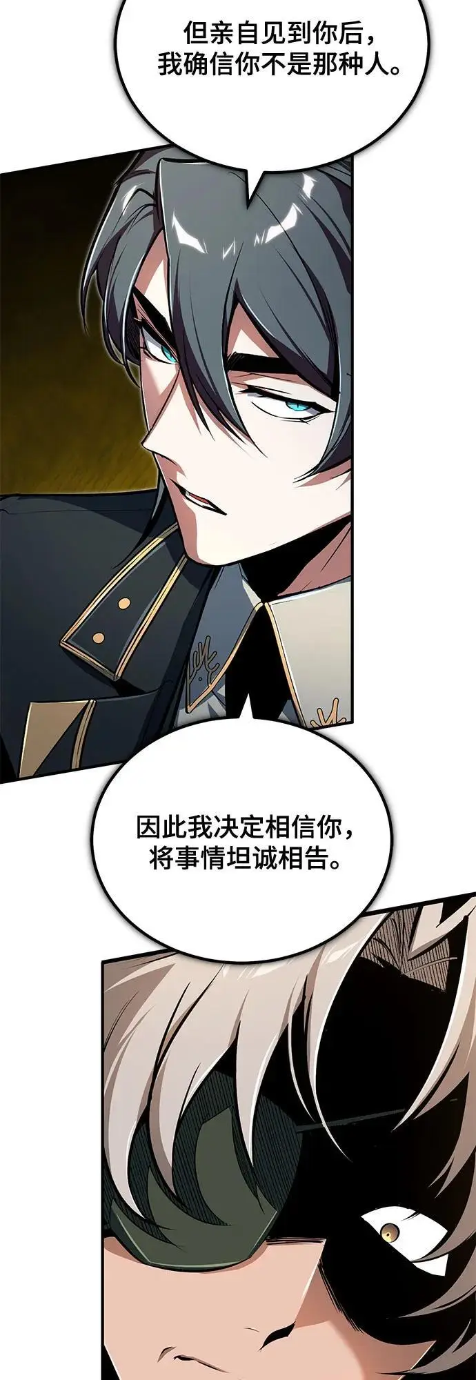 《魔法学院的伪装教师》[第138话] 安贝拉·伯克图5