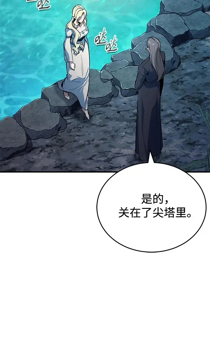 《魔法学院的伪装教师》[第138话] 安贝拉·伯克图50