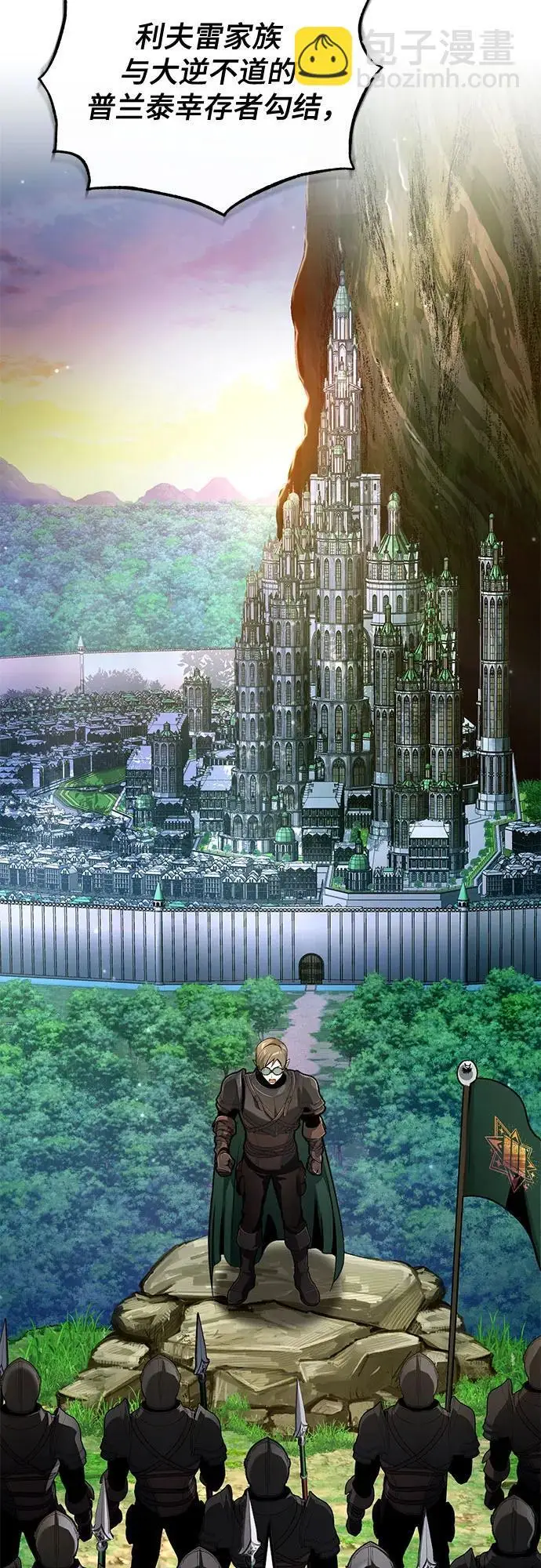 《魔法学院的伪装教师》[第138话] 安贝拉·伯克图58