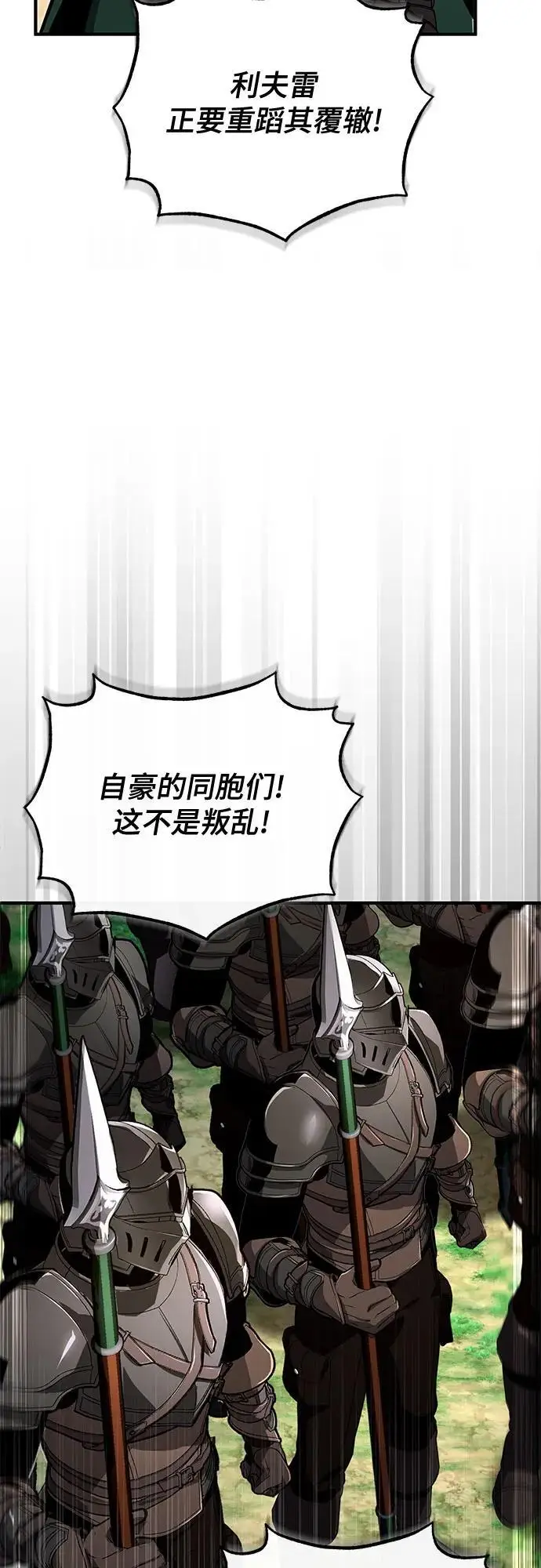 《魔法学院的伪装教师》[第138话] 安贝拉·伯克图60