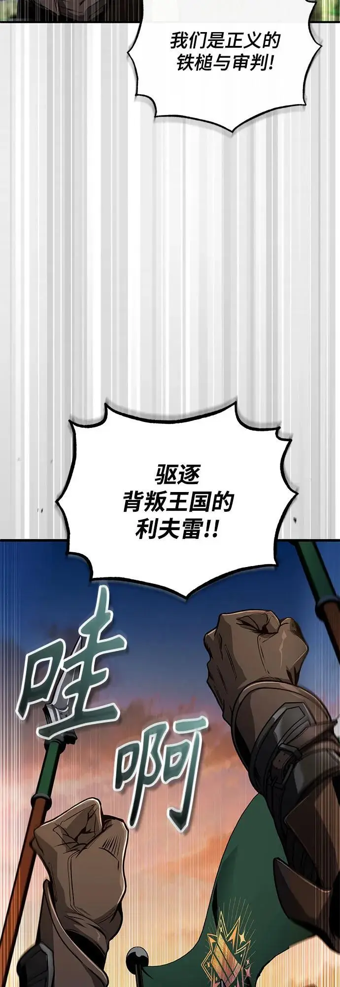 《魔法学院的伪装教师》[第138话] 安贝拉·伯克图61