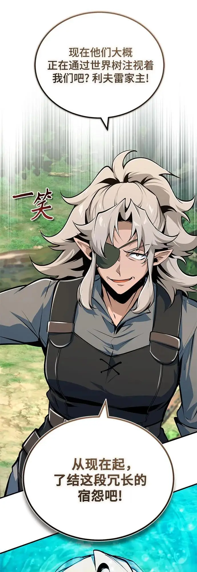 《魔法学院的伪装教师》[第138话] 安贝拉·伯克图72