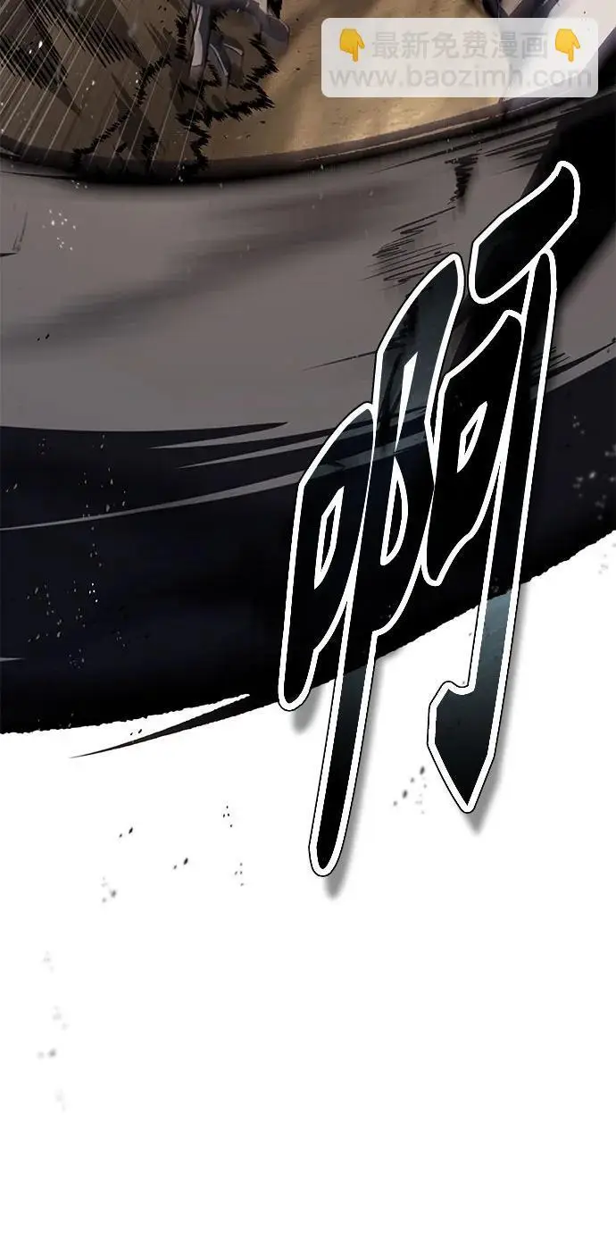 《魔法学院的伪装教师》[第139话] 突击图15