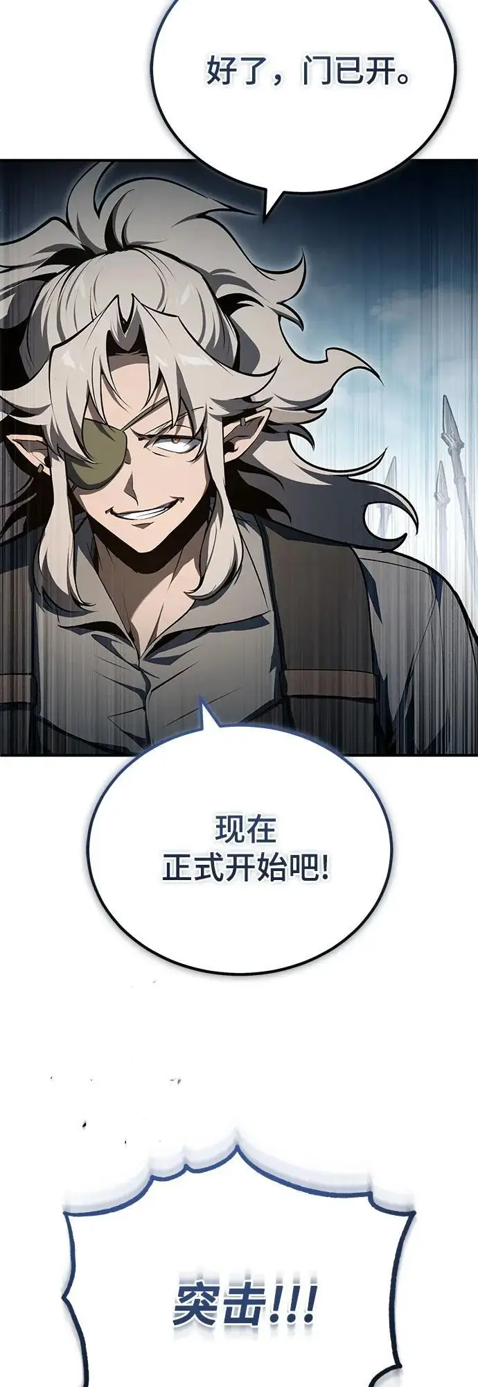 《魔法学院的伪装教师》[第139话] 突击图18