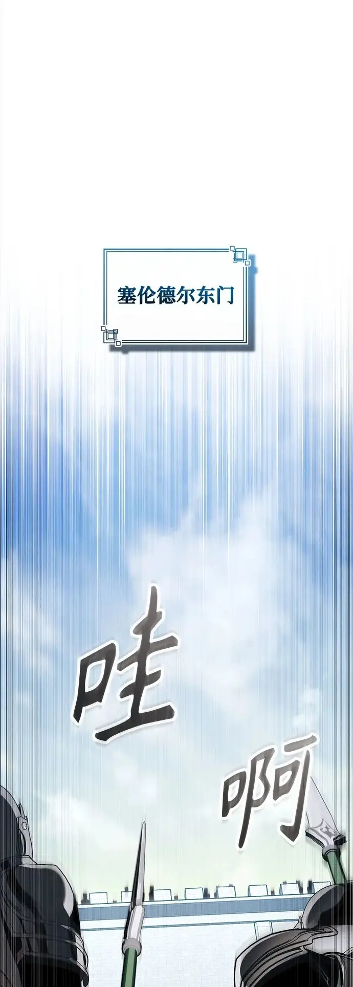 《魔法学院的伪装教师》[第139话] 突击图2