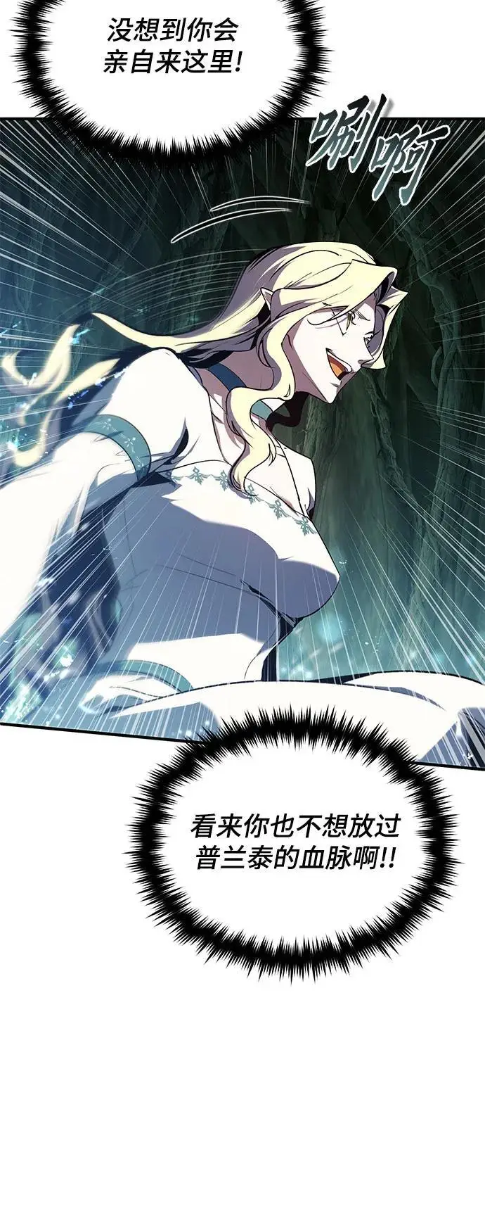 《魔法学院的伪装教师》[第139话] 突击图27