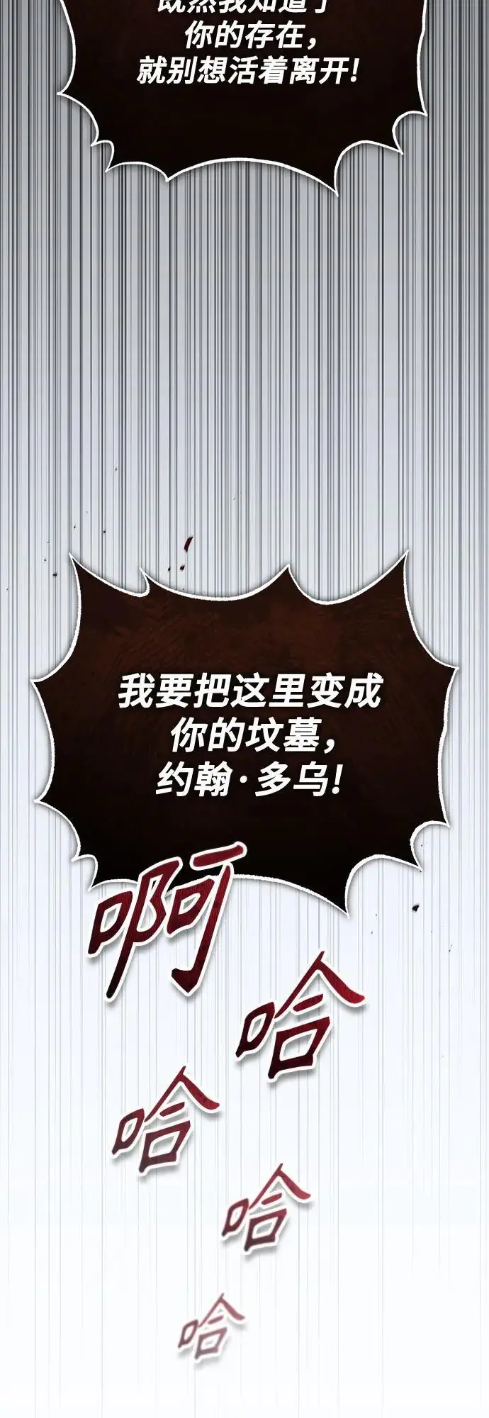《魔法学院的伪装教师》[第139话] 突击图29