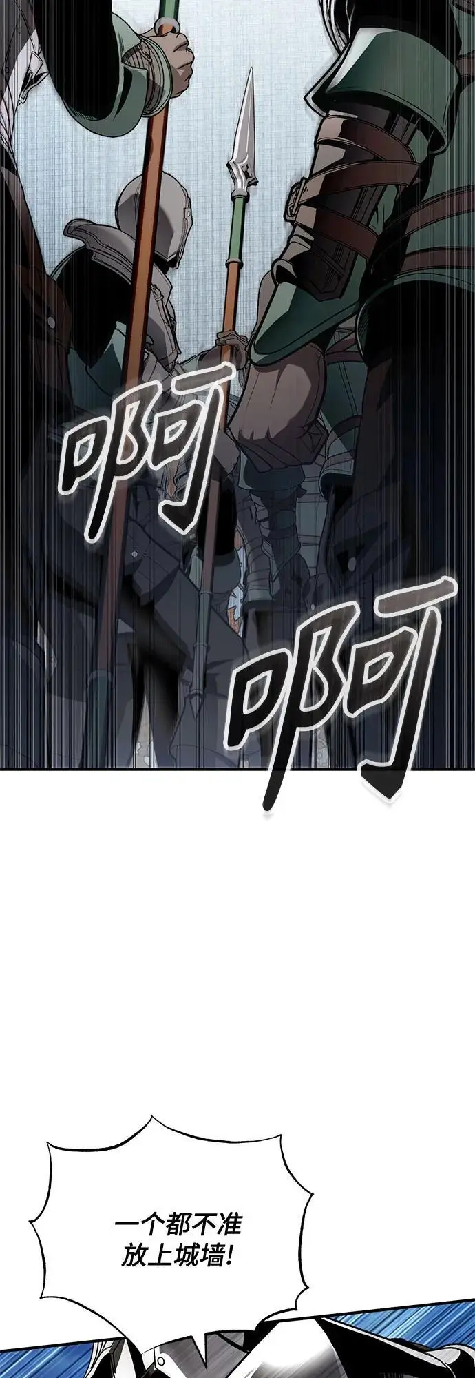 《魔法学院的伪装教师》[第139话] 突击图3